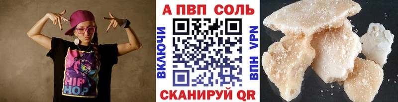 А ПВП Crystall Шарья