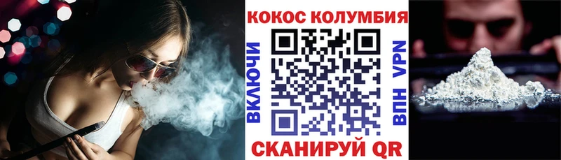COCAIN Columbia  Шарья 